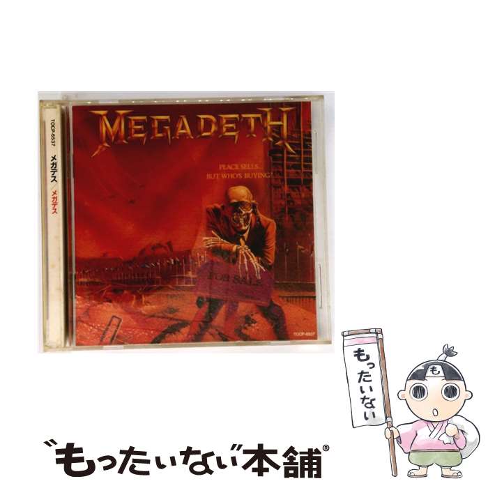 【中古】 メガデス / メガデス / メガデス / [CD]【メール便送料無料】【最短翌日配達対応】