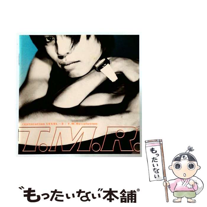 【中古】 ソニーミュージックマーケティング｜Sony Music Marketing T.M.Revolution:restoration LEVEL→3 / T.M.Revolution / エピックレコードジャパン [CD]【メール便送料無料】【最短翌日配達対応】