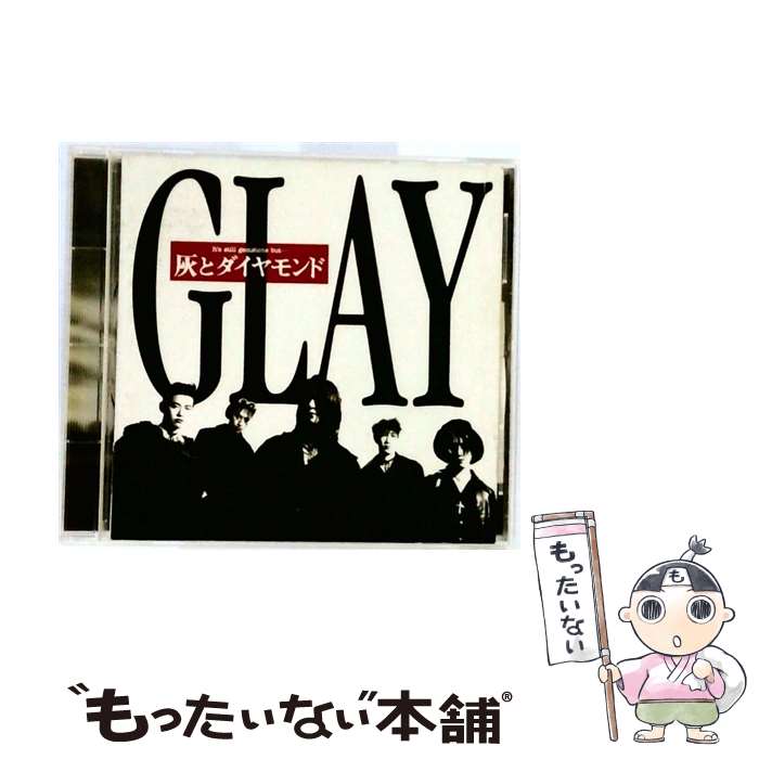 楽天市場】glay 灰とダイヤモンド anthologyの通販