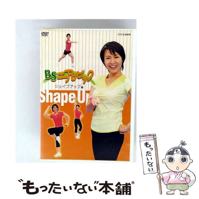 EANコード：4988066156755■通常24時間以内に出荷可能です。※繁忙期やセール等、ご注文数が多い日につきましては　発送まで48時間かかる場合があります。あらかじめご了承ください。■メール便は、1点から送料無料です。※宅配便の場合、2,500円以上送料無料です。※最短翌日配達ご希望の方は、宅配便をご選択下さい。※「代引き」ご希望の方は宅配便をご選択下さい。※配送番号付きのゆうパケットをご希望の場合は、追跡可能メール便（送料210円）をご選択ください。■ただいま、オリジナルカレンダーをプレゼントしております。■「非常に良い」コンディションの商品につきましては、新品ケースに交換済みです。■お急ぎの方は「もったいない本舗　お急ぎ便店」をご利用ください。最短翌日配送、手数料298円から■まとめ買いの方は「もったいない本舗　おまとめ店」がお買い得です。■中古品ではございますが、良好なコンディションです。決済は、クレジットカード、代引き等、各種決済方法がご利用可能です。■万が一品質に不備が有った場合は、返金対応。■クリーニング済み。■商品状態の表記につきまして・非常に良い：　　非常に良い状態です。再生には問題がありません。・良い：　　使用されてはいますが、再生に問題はありません。・可：　　再生には問題ありませんが、ケース、ジャケット、　　歌詞カードなどに痛みがあります。● リピーター様、ぜひ応援下さい（ショップ・オブ・ザ・イヤー）出演：HOW　TO製作年：2007年製作国名：日本カラー：カラー枚数：1枚組み限定盤：通常映像特典：みんなでワンツービート（解説ナレーション付き）／クールダウン（ストレッチで筋肉の疲れを癒す）型番：NSDS-11466発売年月日：2007年10月26日