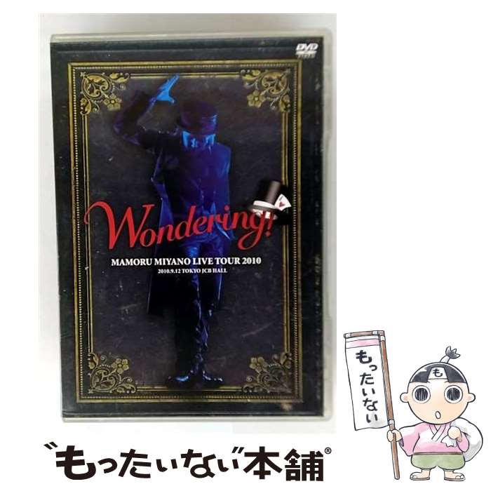 š MAMORUMIYANOLIVETOUR2010WONDERING/DVD/KIBM-273 / 󥰥쥳 [DVD]ڥ᡼...