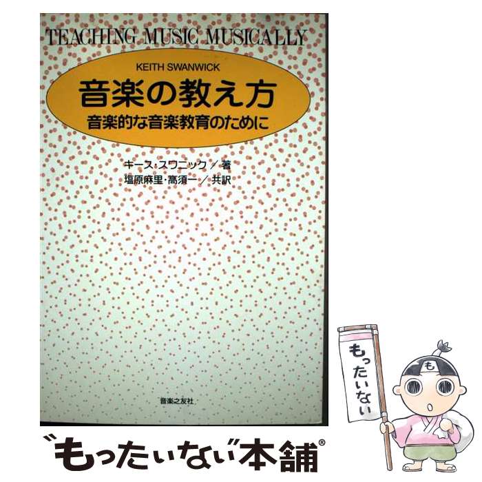 š ڤζ ŪʲڶΤ /  Τ, K.SWANWICK / Ƿͧ [ڡѡХå]ڥ᡼̵ۡںûã...