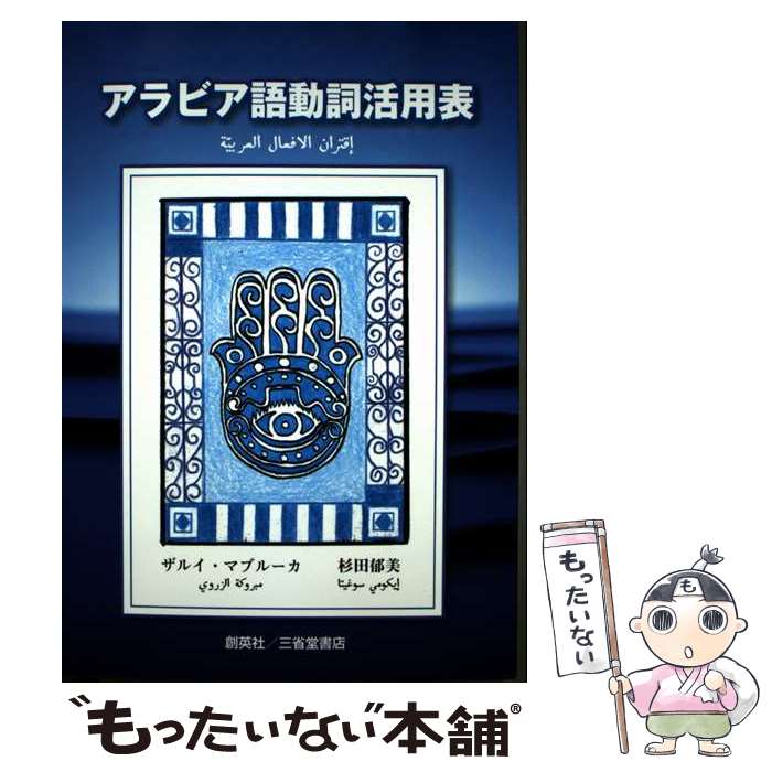 š ӥưɽ / 륤 ޥ֥롼,  , Zarui Mabrouka / ƲŹ [ñ]ڥ᡼̵ۡںû...