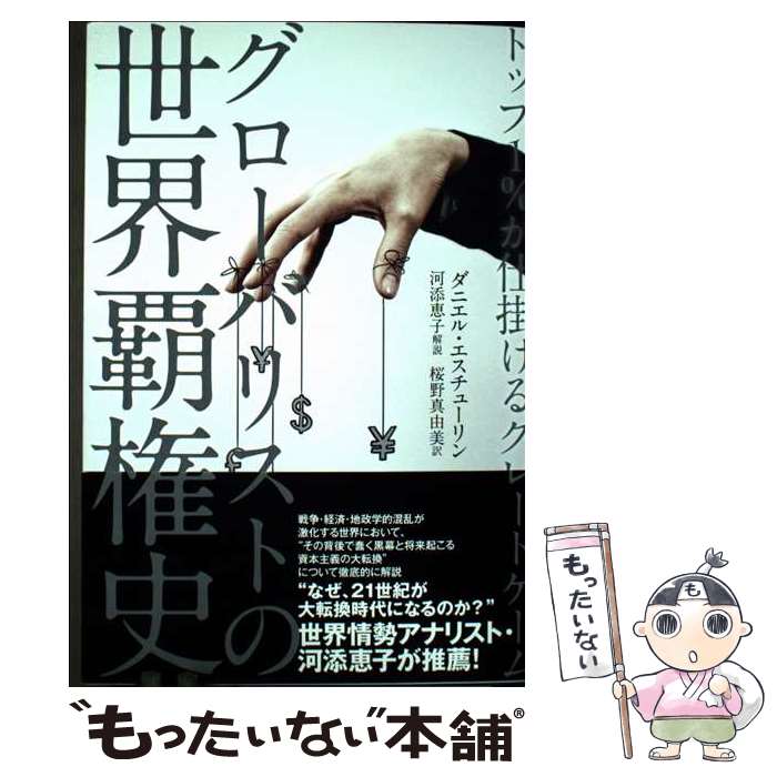 楽天市場】ダニエル・エスチューリンの通販