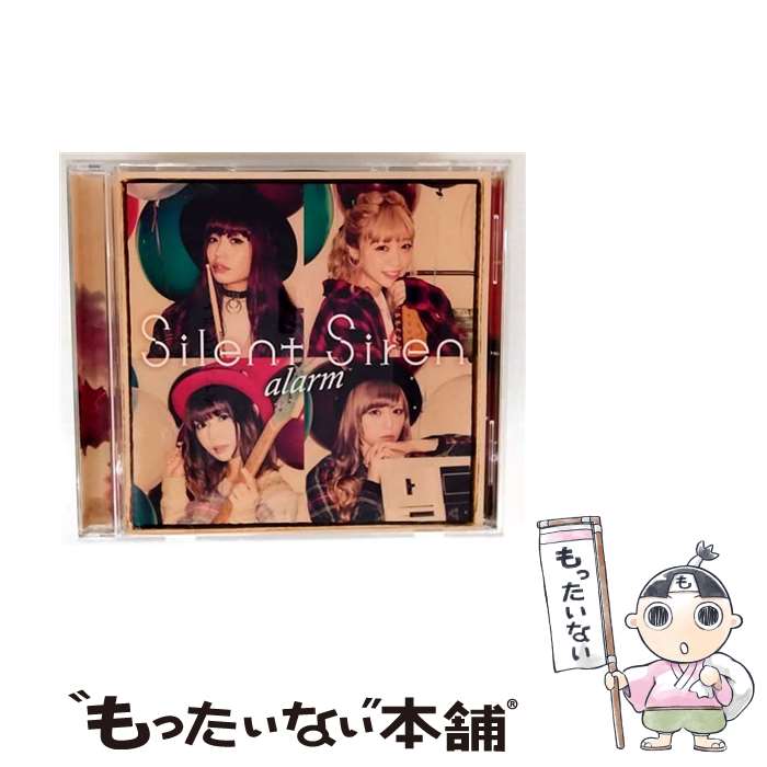 【中古】 alarm（通常盤B）/CDシングル（12cm）/MUCD-5318 / Silent Siren / ドリーミュージック [CD]【メール便送料無料】【最短翌日配達対応】(2)