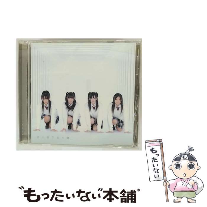 【中古】 渡り廊下走り隊/ 初恋ダッシュ / 渡り廊下走り隊 / PONYCANYON INC.(PC)(M) [CD]【メール便送料無料】【最短翌日配達対応】