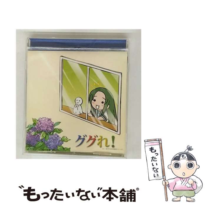 【中古】 YouTubeアニメーション にょろーん ちゅるやさん イメージCD CD 2 / ちゅるやさん CV: 松岡由貴 / ちゅるやさん(松岡由貴), 朝比奈みく / [CD]【メール便送料無料】【最短翌日配達対応】