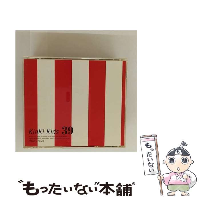 【中古】 3CD 39 / KinKi Kids / KinKi Kids / ジャニーズ・エンタテイメント [CD]【メール便送料無料】【最短翌日配達対応】