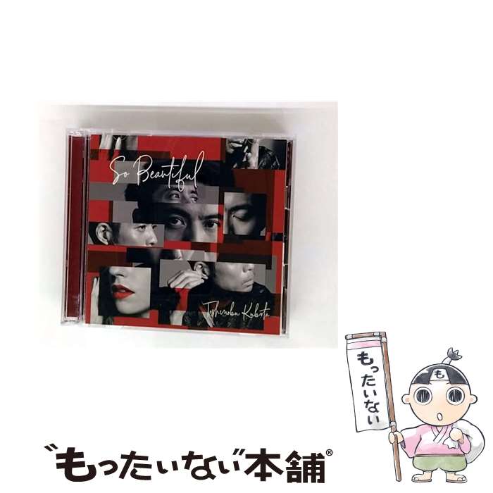【中古】 So Beautiful 初回生産限定盤 DVD付 久保田利伸 / 久保田 利伸 / SME [CD]【メール便送料無料】【最短翌日配達対応】