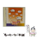 【中古】 よいこのどうよう・ベスト50/CD/CRCD-2205 / 童謡・唱歌, クラウン少女合唱団, ひばり児童合唱団, 鶴丸はるか, 子鳩会, 少年少女合...