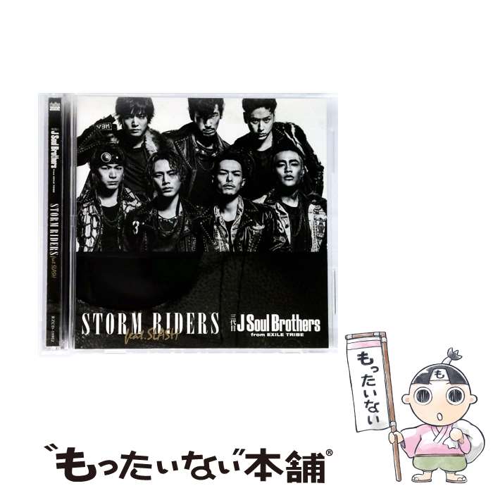 【中古】 STORM RIDERS feat．SLASH / 三代目 J Soul Brothers ...