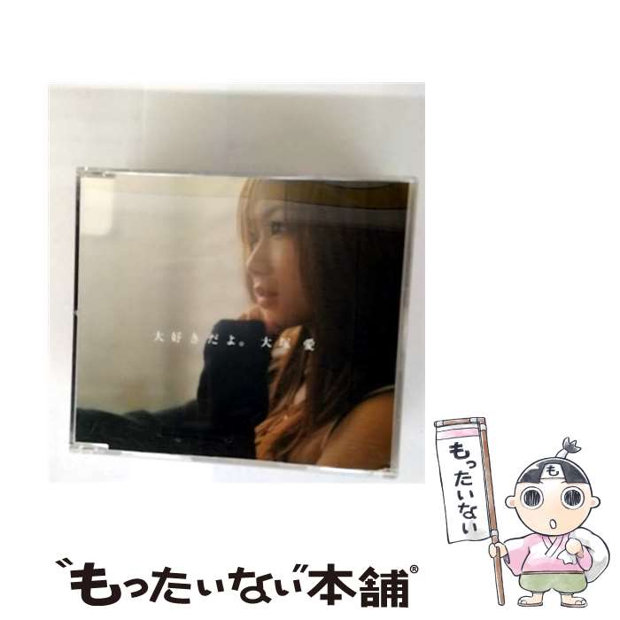 大塚愛　特典DVD 非売品 楽天市場】大塚愛 大好きだよ。（CD・DVD）の通販