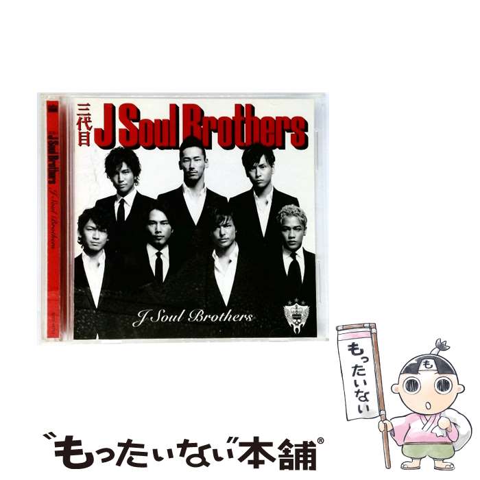 【中古】 三代目 J Soul Brothers / J Soul Brothers CD＋DVD  ...