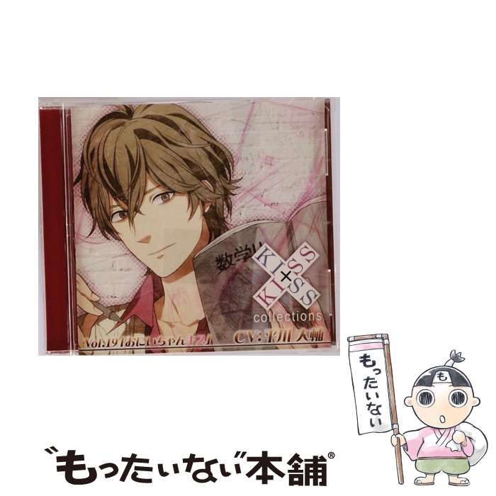 EANコード：4562261610191■こちらの商品もオススメです ● ドラマCD　DAISUKE！～戦慄のバースデー！リベンジに来たアイツ～/CD/GNCA-1243 / (ドラマCD), 小野大輔(赤城ダイスケ), 岸尾だいすけ(山吹ダイスケ), 平川大輔(黒川ダイスケ), 浪川大輔(若葉ダイスケ), 阪口大助(桃麻ダイスケ) / ジェネオン・ユニバーサル [CD] ● DAISUKE！～聖なるバレンタインと、キミだけのボクら～/CD/GNCA-1242 / (ドラマCD), 小野大輔(赤城ダイスケ), 岸尾だいすけ(山吹ダイスケ), 平川大輔(黒川ダイスケ), 浪川大輔(若葉ダイスケ), 阪口大助(桃麻ダイスケ) / ジェネオン・ユニバーサル [CD] ● LIP　ON　MY　PRINCE　VOL．5　ノリオ～なまめかしい闇のKISS～/CD/REC-153 / 平川大輔 / Rejet [CD] ● ドラマCD　Landreaall　2　アカデミー七不思議/CD/GNCA-1097 / ドラマCD, 鈴村健一, 榎本温子, 津田健次郎, 平川大輔, 鈴木千尋, 諏訪部順一, 杉田智和, 阪口大助, 大川透, 本田貴子 / ジェネオン エンタテインメント [CD] ● カレと一緒におふとんでイチャイチャごろごろするCD～Evening～/CD/BR-0059 / ドラマ, 平川大輔 / BlackButterfly [CD] ● Honeymoon　vol．1　花森優人/CD/FF-006 / 平川大輔 / fortissimo [CD] ● 迷蝶（パンタレイ）3　-明けの星は相ともに歌い-/CD/DAVM-020 / 深川緑 / ダブリルムーン [CD] ● キス×キス コレクション VOL．18 たまゆらキス 鳥海浩輔 / / [CD] ● DIABOLIK　LOVERS　MORE，BLOOD 逆巻編　Sequelカナト・シ / Carawey, Rejet, アイディアファクトリー, 柳矢真呂, しのだまさき / KADOKAWA/エンターブレイン [コミック] ■通常24時間以内に出荷可能です。※繁忙期やセール等、ご注文数が多い日につきましては　発送まで48時間かかる場合があります。あらかじめご了承ください。■メール便は、1点から送料無料です。※宅配便の場合、2,500円以上送料無料です。※最短翌日配達ご希望の方は、宅配便をご選択下さい。※「代引き」ご希望の方は宅配便をご選択下さい。※配送番号付きのゆうパケットをご希望の場合は、追跡可能メール便（送料210円）をご選択ください。■ただいま、オリジナルカレンダーをプレゼントしております。■「非常に良い」コンディションの商品につきましては、新品ケースに交換済みです。■お急ぎの方は「もったいない本舗　お急ぎ便店」をご利用ください。最短翌日配送、手数料298円から■まとめ買いの方は「もったいない本舗　おまとめ店」がお買い得です。■中古品ではございますが、良好なコンディションです。決済は、クレジットカード、代引き等、各種決済方法がご利用可能です。■万が一品質に不備が有った場合は、返金対応。■クリーニング済み。■商品状態の表記につきまして・非常に良い：　　非常に良い状態です。再生には問題がありません。・良い：　　使用されてはいますが、再生に問題はありません。・可：　　再生には問題ありませんが、ケース、ジャケット、　　歌詞カードなどに痛みがあります。● リピーター様、ぜひ応援下さい（ショップ・オブ・ザ・イヤー）