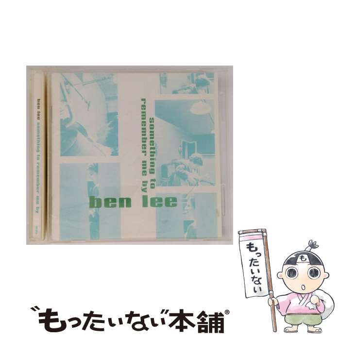 【中古】 サムシング・トゥ・リメンバー・ミー・バイ / ベン・リー / ベン・リー / EMIミュージック・ジャパン [CD]【メール便送料無料】【最短翌日配達対応】