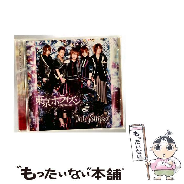 【中古】 東京ホライズン－Day＆Day－ DaizyStripper / DaizyStripper / PLUG RECO...