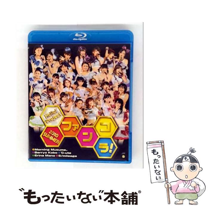 【中古】 B．D Hello！Project 2010 Summer ～ファンコラ！～/Blu－ray Disc/HKXN-50003 / ポニーキャニオン [Blu-ray]【メール便送料無料】【最短翌日配達対応】