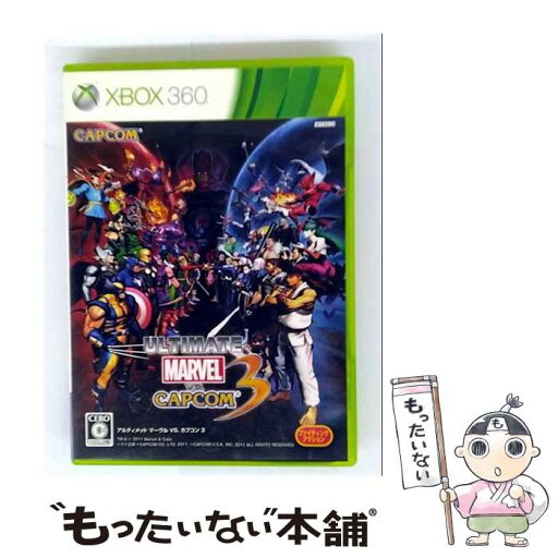 【中古】 アルティメット マーヴル VS. カプコン 3/XB360/JES100158/C 15才以上対象 / カプコン【メール便送料無料】【最短翌日配達対応】 【中古】 アルティメット マーヴル VS. カプコン 3/XB360/JES100158/C 15才以上対象 / カプコン【メール便送料無料】【最短翌日配達対応】