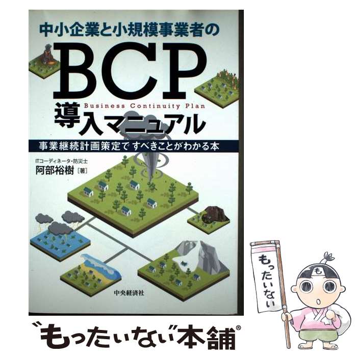 š 澮ȤȾϻȼԤBCPƳޥ˥奢 ȷ³ײǤ٤Ȥ狼 / ͵ / кѼ [ñ]ڥ᡼̵ۡ...