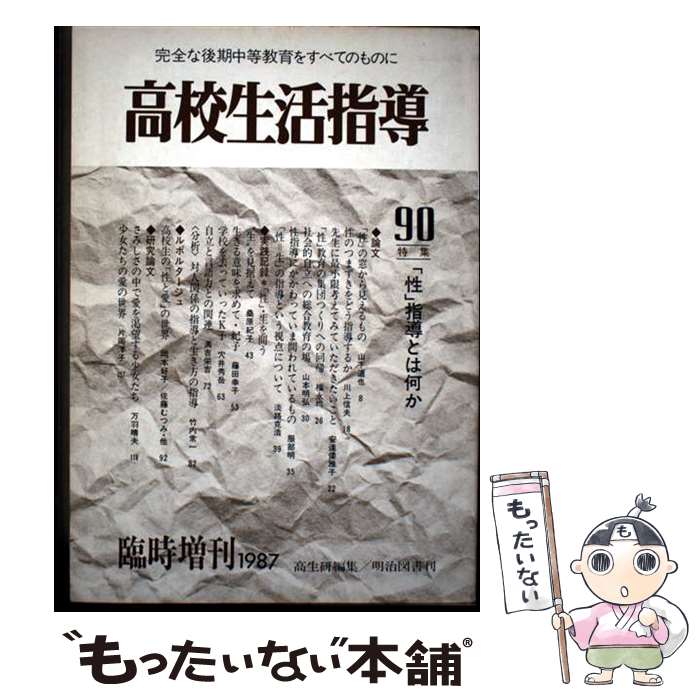 š ⹻Ƴ 90 / ޽ / ޽ [ñ]ڥ᡼̵ۡںûãб