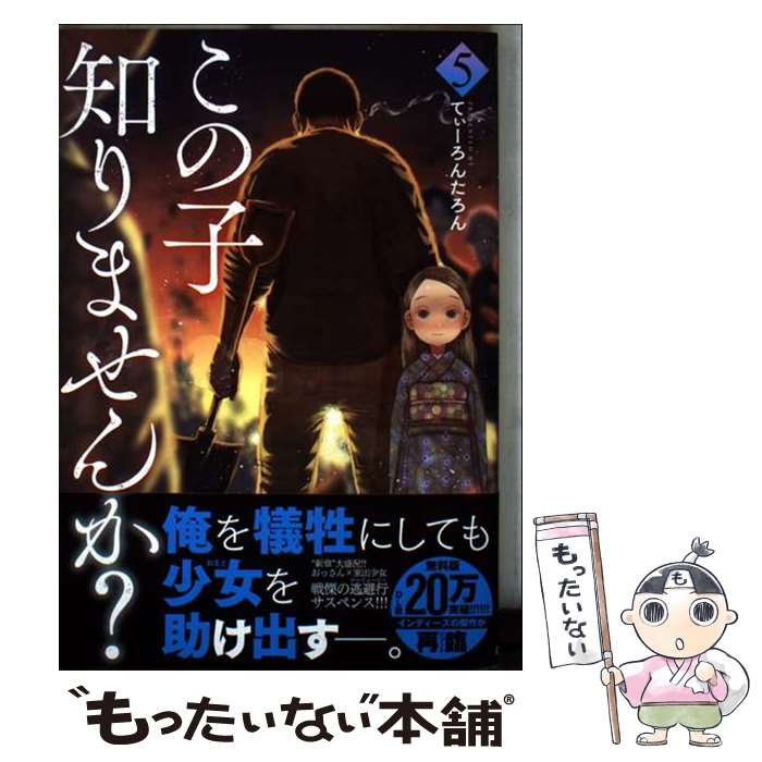 【中古】 この子らに詫びる 楽天市場】この子の通販