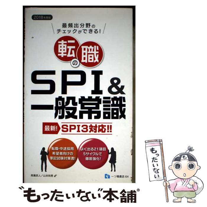 š žSPI̾Ｑ ѽʬΥåǤ롪 2018ǯǡ / ֺͪ,  /  [ñܡʥեȥС]ڥ᡼...