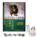 【中古】 インディ・ゲーム名作選 / 田中 “hally