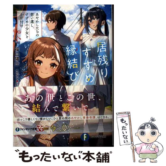 ����š� ��Ĥꤹ����α��� ���䤫���������ۤ��䤷��������ξ����Ȥ����դ���1�� / ʡ�� �ۻ�, �ˤ�� / KADOKAWA [ʸ��]�ڥ᡼��������̵��...