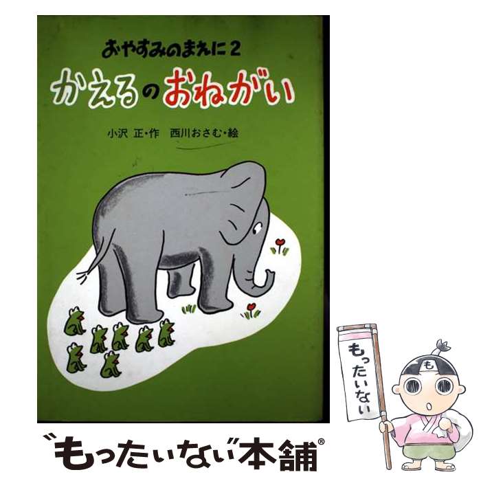 ����š� ������Τ��ͤ��� / ���� ��, ���� ������ / �ե졼�٥�� [ñ����]�ڥ᡼��������̵���ۡں�û������ã�б���