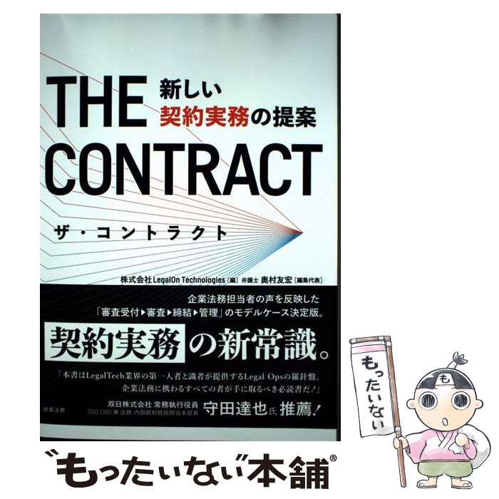 š ȥ饯ȡ̳ / LegalOn Technologies, ¼ ͧ / ˡ̳ [ñܡʥեȥС]...