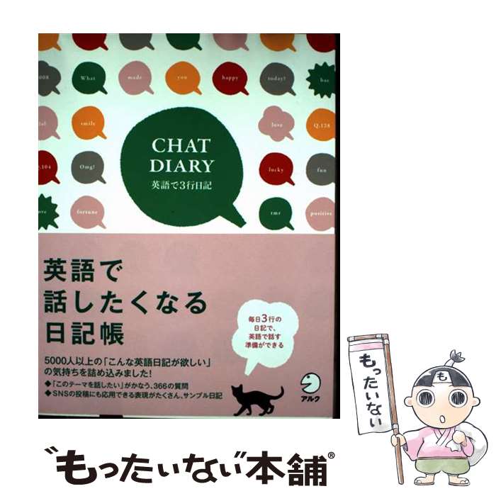 ����š� CHAT DIARY �Ѹ��3������ / ���륯�����Խ��� / ���륯 [ñ����]�ڥ᡼��������̵���ۡں�û������ã�б���