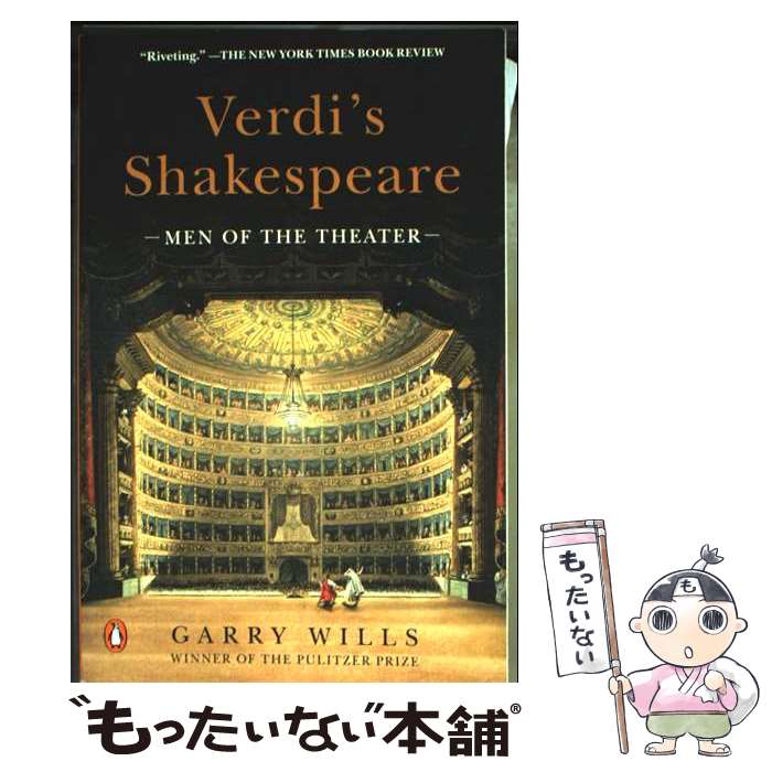 ����š� Verdi's Shakespeare Men of the Theater Garry Wills / Garry Wills / Penguin ...