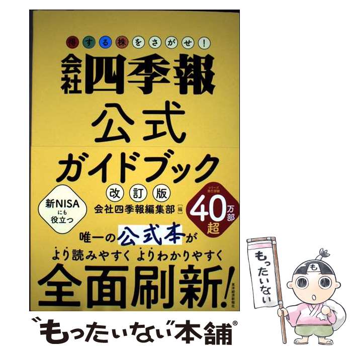 ����š� ��һ͵�����������ɥ֥å��������� / ��һ͵����Խ��� / ���ηкѿ���� [ñ����]�ڥ᡼��������̵���ۡں�û������ã�б���