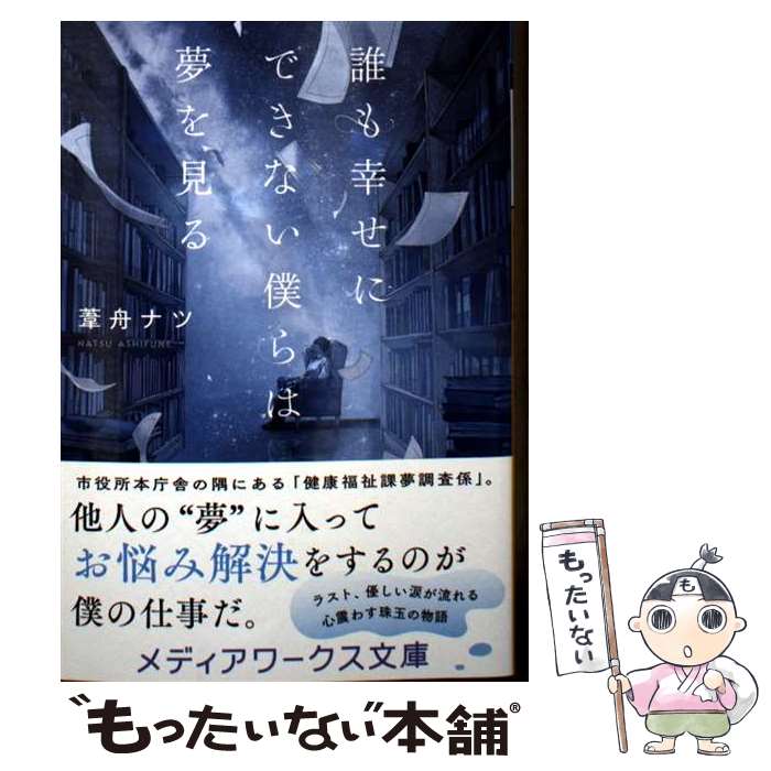 ����š� ï�⹬���ˤǤ��ʤ��ͤ��̴�򸫤��1�� / ���� �ʥ� / KADOKAWA [�ڡ��ѡ��Хå�]�ڥ᡼��������̵���ۡں�û������ã�б���