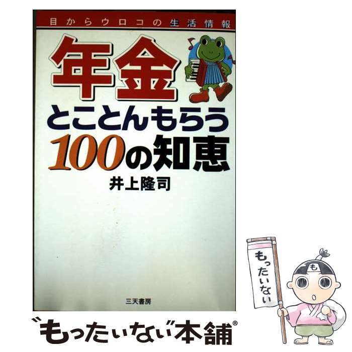 š ǯפȤȤ餦100η ܤ饦 /  δ / ŷ [ñ]ڥ᡼̵ۡںûãб