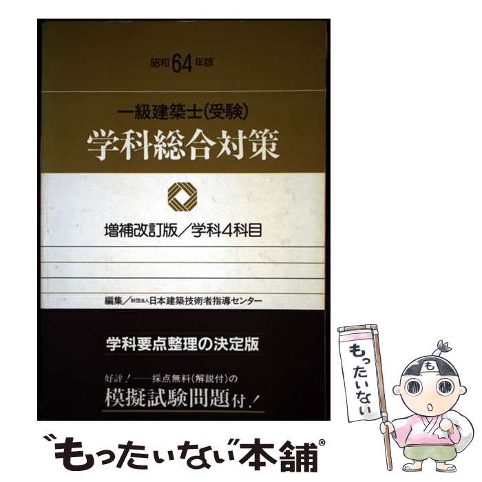 š ۻΡʼ˳زк 64ǯ  / ܷ۵ѼԻƳ󥿡 / ⥱ؽǼ [ڡѡХå]ڥ᡼̵ۡں...