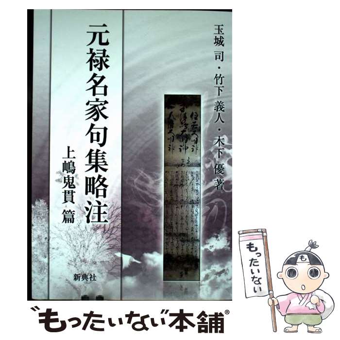 š Ͻ̾ȶ罸ά赴 / ̾ , ݲ , ڲ ͥ,   / ŵ [ñܡʥեȥС]ڥ᡼̵ۡںû...