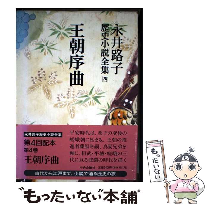 ����š� �ʰ�ϩ����˾�����������4���� / �ʰ� ϩ�� / ����������� [ñ����]�ڥ᡼��������̵���ۡں�û������ã�б���