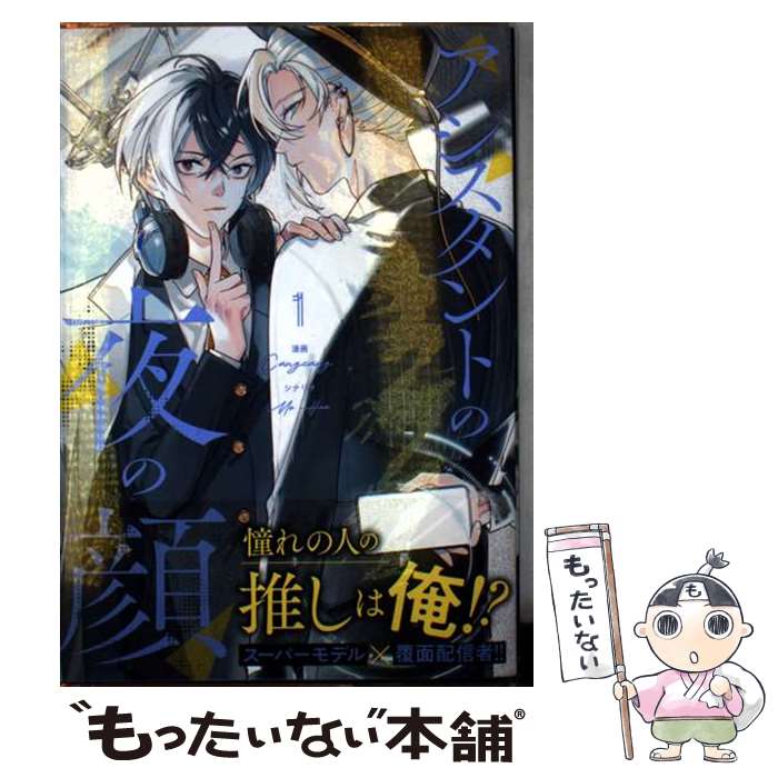 著者：Cangcang, Mo Hua出版社：KADOKAWAサイズ：コミックISBN-10：4048112414ISBN-13：9784048112413■通常24時間以内に出荷可能です。※繁忙期やセール等、ご注文数が多い日につきましては　発送まで48時間かかる場合があります。あらかじめご了承ください。 ■メール便は、1冊から送料無料です。※宅配便の場合、2,500円以上送料無料です。※最短翌日配達ご希望の方は、宅配便をご選択下さい。※「代引き」ご希望の方は宅配便をご選択下さい。※配送番号付きのゆうパケットをご希望の場合は、追跡可能メール便（送料210円）をご選択ください。■ただいま、オリジナルカレンダーをプレゼントしております。■お急ぎの方は「もったいない本舗　お急ぎ便店」をご利用ください。最短翌日配送、手数料298円から■まとめ買いの方は「もったいない本舗　おまとめ店」がお買い得です。■中古品ではございますが、良好なコンディションです。決済は、クレジットカード、代引き等、各種決済方法がご利用可能です。■万が一品質に不備が有った場合は、返金対応。■クリーニング済み。■商品画像に「帯」が付いているものがありますが、中古品のため、実際の商品には付いていない場合がございます。■商品状態の表記につきまして・非常に良い：　　使用されてはいますが、　　非常にきれいな状態です。　　書き込みや線引きはありません。・良い：　　比較的綺麗な状態の商品です。　　ページやカバーに欠品はありません。　　文章を読むのに支障はありません。・可：　　文章が問題なく読める状態の商品です。　　マーカーやペンで書込があることがあります。　　商品の痛みがある場合があります。