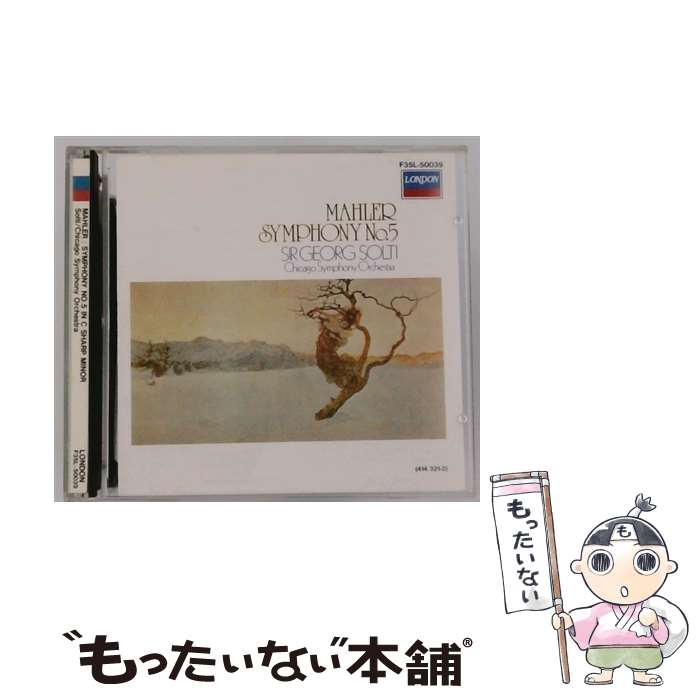 【中古】 マーラー：交響曲第5番 ショルティ ゲオルグ・ショルティ指揮 シカゴ交響楽団 / / [CD]【メール便送料無料】【最短翌日配達対応】 comicset-13300079 もったいない本舗 楽天市場店 パッケージ画像