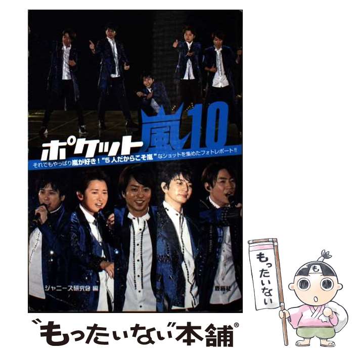 ����š� �ݥ��å���10 / ����ˡ�������� / ���ּ� [ñ����]�ڥ᡼��������̵���ۡں�û������ã�б���