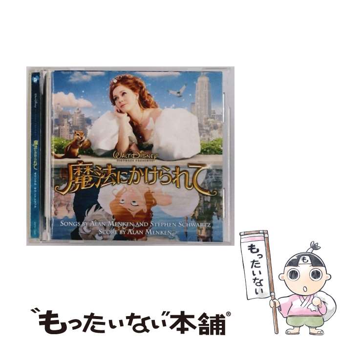 【中古】 オリジナル・サウンドトラック 魔法にかけられて オリジナル・サウンドトラック CD / ヴァリアス・アーティスト / WALT DISNEY RECORDS [CD]【メール便送料無料】【最短翌日配達対応】