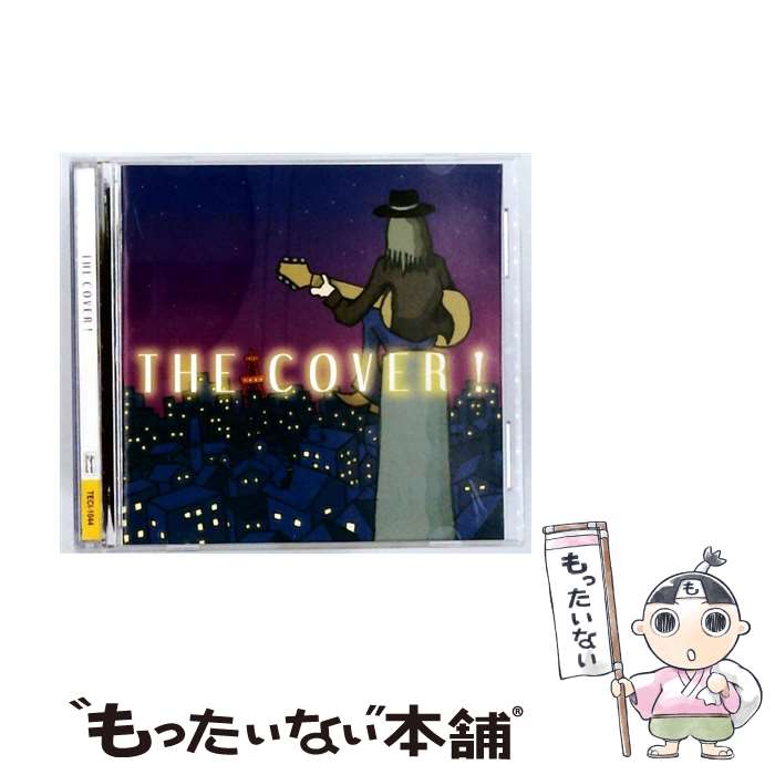 【中古】 テイチクエンタテインメント｜TEICHIKU ENTERTAINMENT オムニバス： THE COVER! / オムニバス, さだまさし, 岩崎宏美, ハイ・ファイ・セッ / [CD]【メール便送料無料】【最短翌日配達対応】