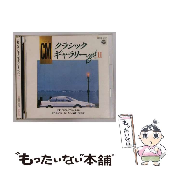 EANコード：4988001066835■こちらの商品もオススメです ● クライズラー＆カンパニー/ フォルテシモ / クライズラー&カンパニー, デヴィッド・フォスター, ジュニア・マイルズ / エピックレコードジャパン [CD] ● ソニーミュージックマーケティング｜Sony Music Marketing 古澤巌： 朝のうた / 古澤巌 / エピックレコードジャパン [CD] ● J．S．バッハ：オルガン名曲集～トッカータとフーガ CD ハーフォード / ハーフォード / [CD] ● アヴェ・マリア100% CD オムニバス クラシック ? ポップ ルチア ? ウィーン少年合唱団? リッチャレッリ カーティア ? ケンブリッジ・トリニティ・カレッジ女声合唱団? ギャレット レスリー ? シューベルト? アンドレアス タック ? レオンハルト グスタフ ? ゴール / オムニバス(クラシック), ポップ(ルチア), ウィーン少年合唱団, リッチャレッリ(カーティア), ケンブリッジ・トリニティ・カレッジ女声合唱団, ギャレット(レスリー) / BMGメディアジャパン [CD] ● アニジャズ ジブリ CD 東京ブラス・スタイル / 東京ブラス・スタイル / ハピネット [CD] ● ウィンナ・ワルツ名曲集＠シュトルツ / ロベルト・シュトルツ ウィーン交響楽団 ベルリン交響楽団 / ウィーン交響楽団 / 日本コロムビア [CD] ● ディズニー・コレクションVol.1 CD ディズニー / ディズニー / ポニーキャニオン [CD] ● Star Wars Episode I ジョン・ウィリアムズ 指揮 ,ロンドン交響楽団 / John Williams / Sony [CD] ● リラクゼーション・クラシック4/気分転換クラシック CD 特殊企画? マルティノン ジャン ? オルフェウス室内管弦楽団? フランス国立歌劇場合唱団? ギレリス エミール ? ベルリン・フィルハーモニー管弦楽団? アマデウス弦楽四重奏団員? カラメータ・ベルン? プレス / 特殊企画 / ポリドール [CD] ● In the mood for JAZZ swingin’jazz / オムニバス / / [CD] ● さわやかクラシック / オムニバス / 特殊企画 / ポリドール [CD] ● ベートーヴェン：交響曲第1番＆第5番 運命 / ムーティ フィラデルフィア管弦楽団 / フィラデルフィア管弦楽団 / EMIミュージック・ジャパン [CD] ● 運命 交響曲第5番ハ短調 CD ベルリン・フィルハーモニー管弦楽団? ベートーヴェン カラヤン ヘルベルト・フォン / ベルリン・フィルハーモニー管弦楽団 / ポリドール [CD] ● リラクセーション ベストオブα波トラ ORCHESTRA MOONSHADOW / アルファ波 / キングレコード [CD] ● リトル・マーメイド ― オリナル・サウンド・トラック 英語版 CD リトル マーメイド / リトル マーメイド / [CD] ■通常24時間以内に出荷可能です。※繁忙期やセール等、ご注文数が多い日につきましては　発送まで48時間かかる場合があります。あらかじめご了承ください。■メール便は、1点から送料無料です。※宅配便の場合、2,500円以上送料無料です。※最短翌日配達ご希望の方は、宅配便をご選択下さい。※「代引き」ご希望の方は宅配便をご選択下さい。※配送番号付きのゆうパケットをご希望の場合は、追跡可能メール便（送料210円）をご選択ください。■ただいま、オリジナルカレンダーをプレゼントしております。■「非常に良い」コンディションの商品につきましては、新品ケースに交換済みです。■お急ぎの方は「もったいない本舗　お急ぎ便店」をご利用ください。最短翌日配送、手数料298円から■まとめ買いの方は「もったいない本舗　おまとめ店」がお買い得です。■中古品ではございますが、良好なコンディションです。決済は、クレジットカード、代引き等、各種決済方法がご利用可能です。■万が一品質に不備が有った場合は、返金対応。■クリーニング済み。■商品状態の表記につきまして・非常に良い：　　非常に良い状態です。再生には問題がありません。・良い：　　使用されてはいますが、再生に問題はありません。・可：　　再生には問題ありませんが、ケース、ジャケット、　　歌詞カードなどに痛みがあります。