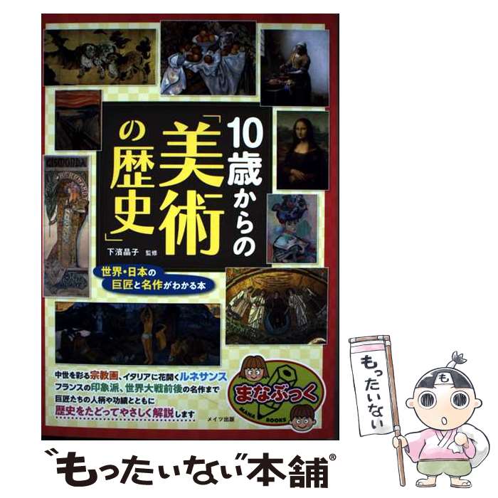 ����š� 10�Ф���Ρ����Ѥ���ˡ� ���������ܤε𾢤�̾��狼���� / ���� ���� / �ᥤ�Ľ��� [ñ���ܡʥ��եȥ��С���]�ڥ᡼��������̵���ۡں�û����...