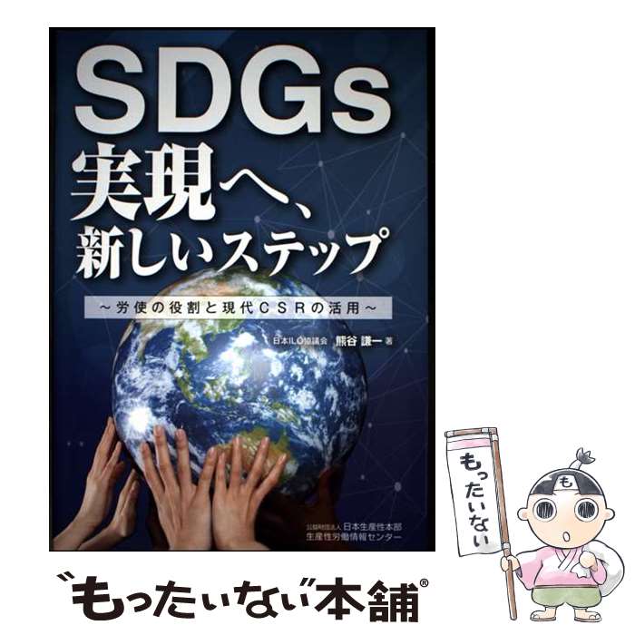 š SDGsμ¸ءƥå / ë  /  ϫƯ󥻥󥿡 [ñܡʥեȥС]ڥ᡼̵ۡںûã...