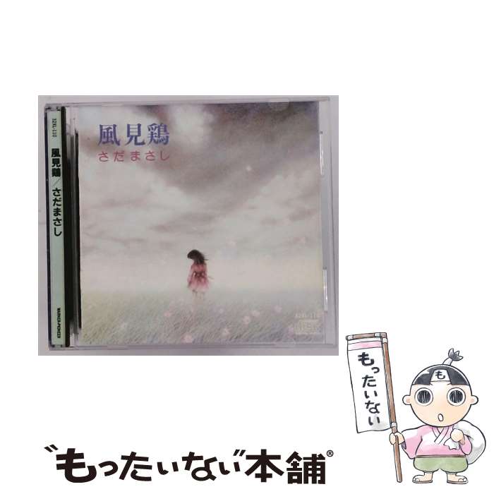 【中古】 風見鶏 さだまさし / さだまさし / ダブリューイーエー・ジャパン [CD]【...