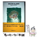 【中古】 ミルトン・グレイザー ミルトン・グレイザー/ 画 / ミルトン グレイザー, Milton Glaser, 田中 一光 / DNPアートコミュニケーシ...