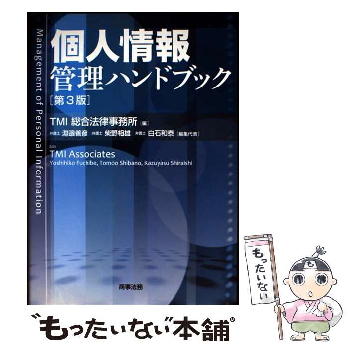 š Ŀ;ϥɥ֥å 3 / TMIˡΧ̳, ʥ ɧ,  ͺ,   / ˡ̳ [ñ]ڥ᡼̵ۡں...