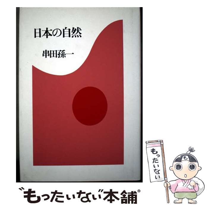 ����š� ���ܤμ��� / ���� ¹�� / �Ͻж��� [ñ����]�ڥ᡼��������̵���ۡں�û������ã�б���